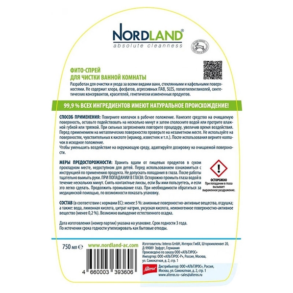Nordland Фито-спрей Nordland для ванной комнаты
