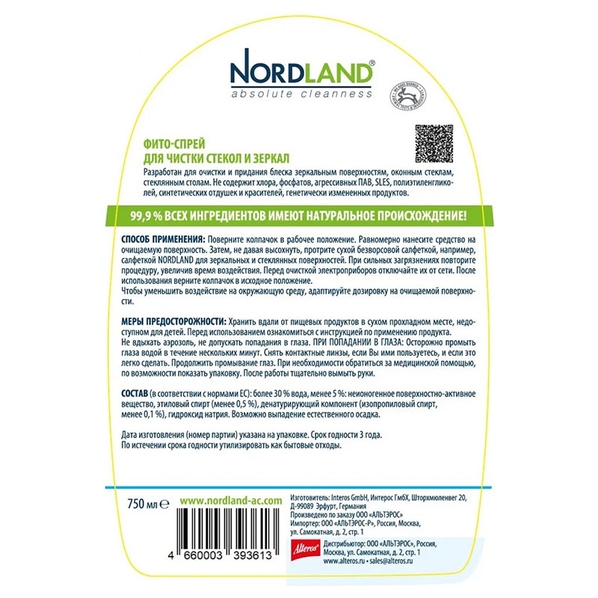 Nordland Фито-спрей Nordland для стекол и зеркал