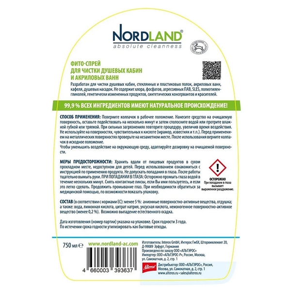 Nordland Фито-спрей Nordland для душевых кабин и акриловых ванн