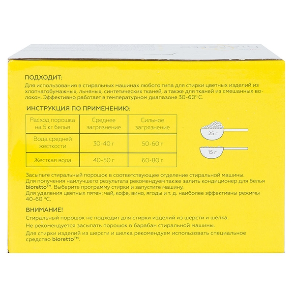 Bioretto Стиральный порошок концентрированный Bioretto Bio для цветного белья
