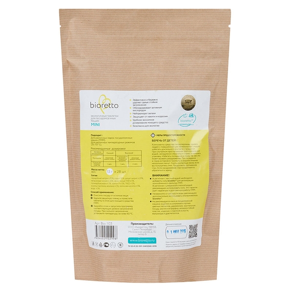 Bioretto Таблетки для посудомоечных машин Bioretto Bio 28шт