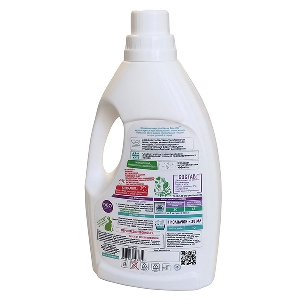 Bioretto Кондиционер Bioretto Bio 960мл