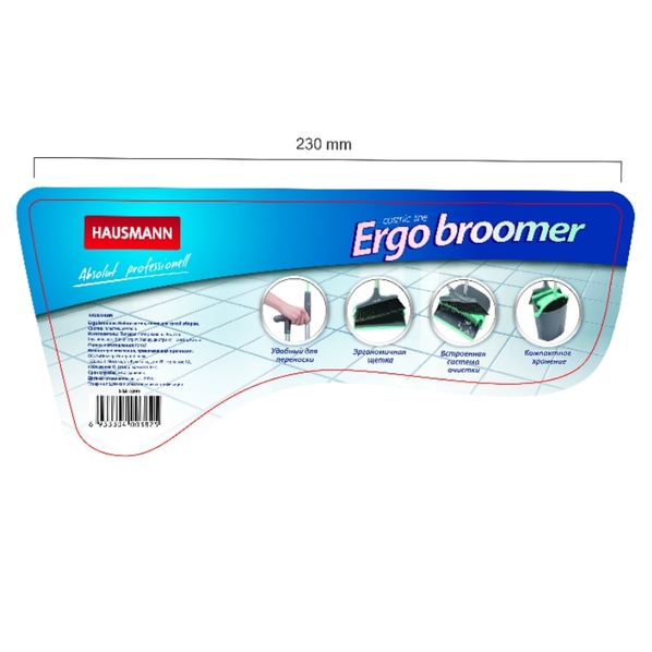 Hausmann Набор для сухой уборки Hausmann Ergo Broomer: щетка и совок